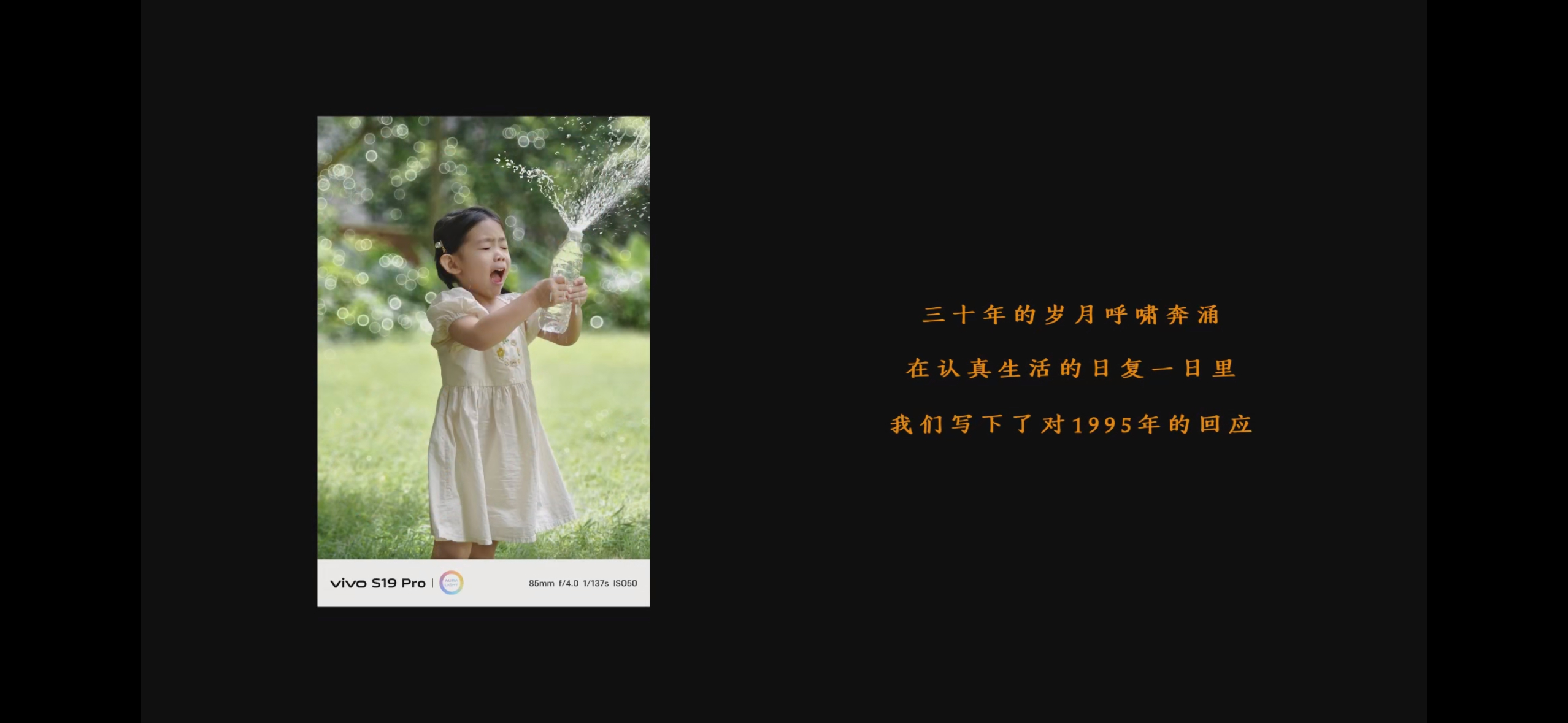 这是1995年想象中的2025吗30年通讯变迁里，藏着 vivo的陪伴轨迹。从9