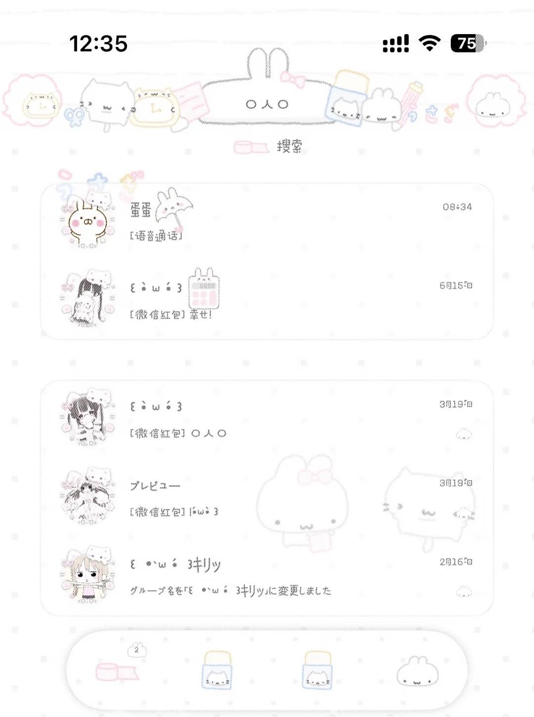 兔喵笺
美化记录主题 iOS主题 定制v 定制v主题 themepro主题 tp