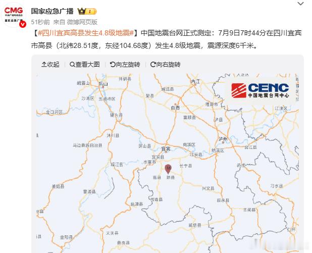 每天摸鱼打卡四川最近的地震频率好高啊！今天早上又摇了一次，窗户哐哐作响，脑袋嗡嗡