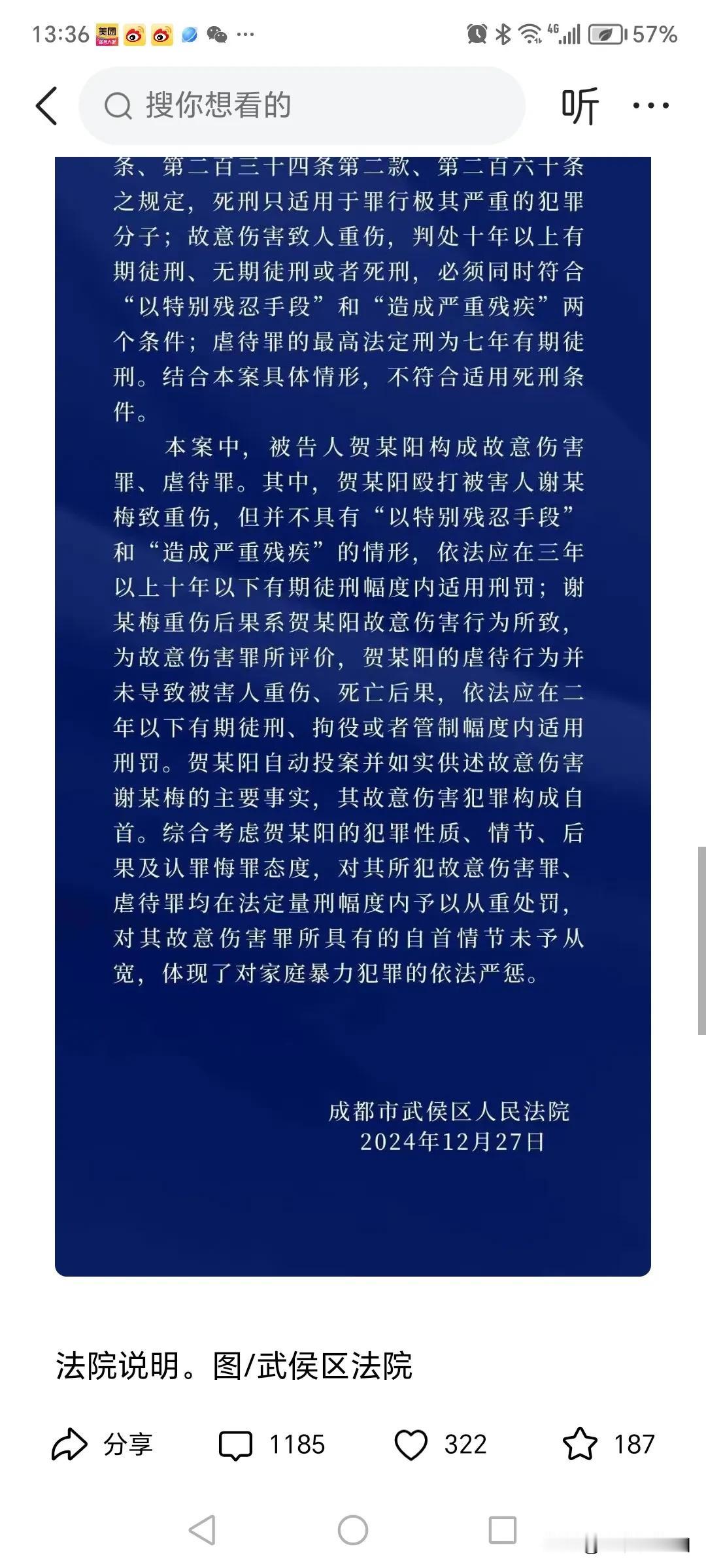 你支持家暴入刑吗? 对话两年被家暴16次当事人 这个案件其实判的很重了，你们都不