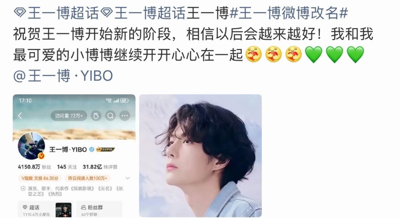 王一博粉丝尊重王一博一切决定王一博乐华续约从UNIQ时期到如今，粉丝爱的从来都是