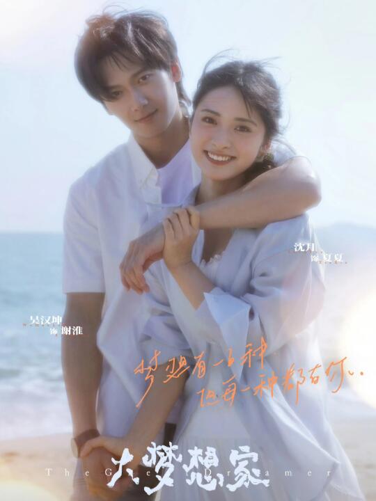 妈耶‼️久别重逢‼️双向治愈‼️温暖系爱情故事‼️ 	 🌻剧名：《大...