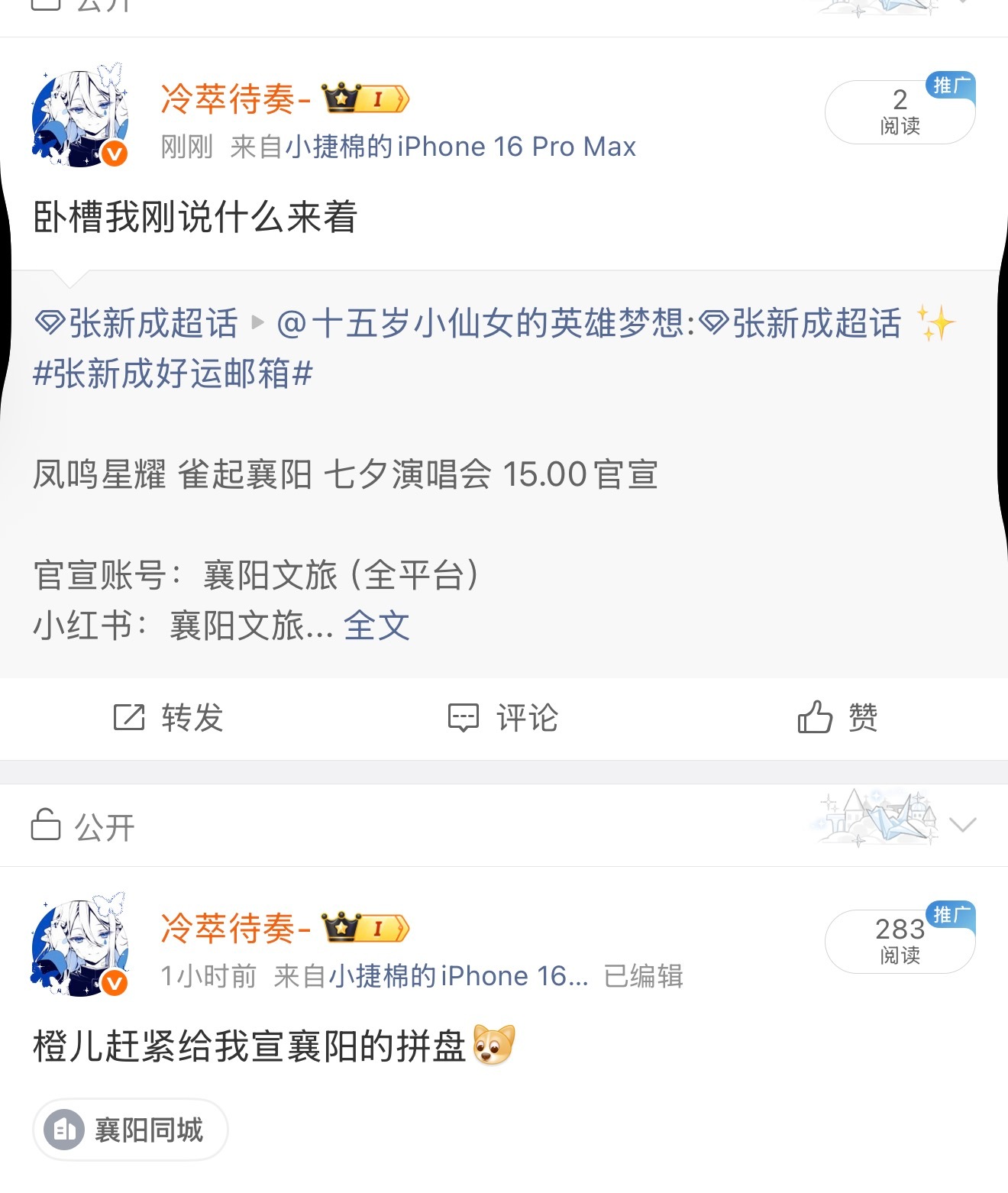 卧槽我言灵了