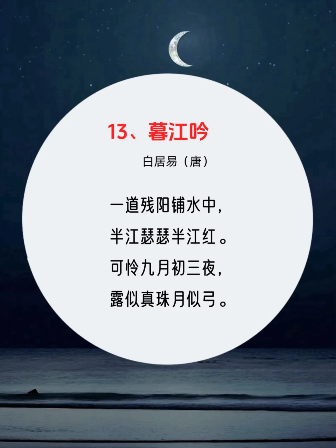 宝宝上幼儿园后古诗就可以安排起来啦，这是宝宝记忆的黄金时期，稍微教几遍...