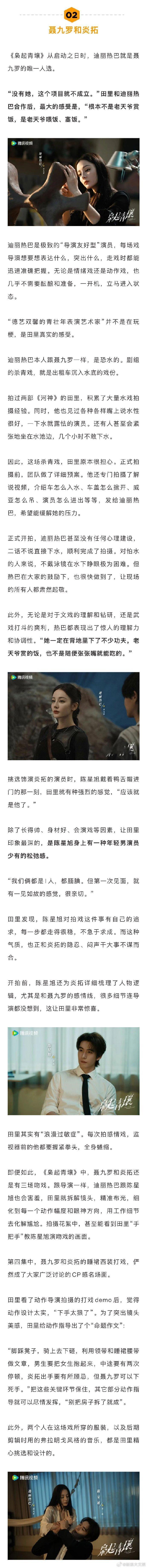 导演谈及迪丽热巴的下水戏表现，认为她的成功并非天赋使然，而是源于对角色的认真与每