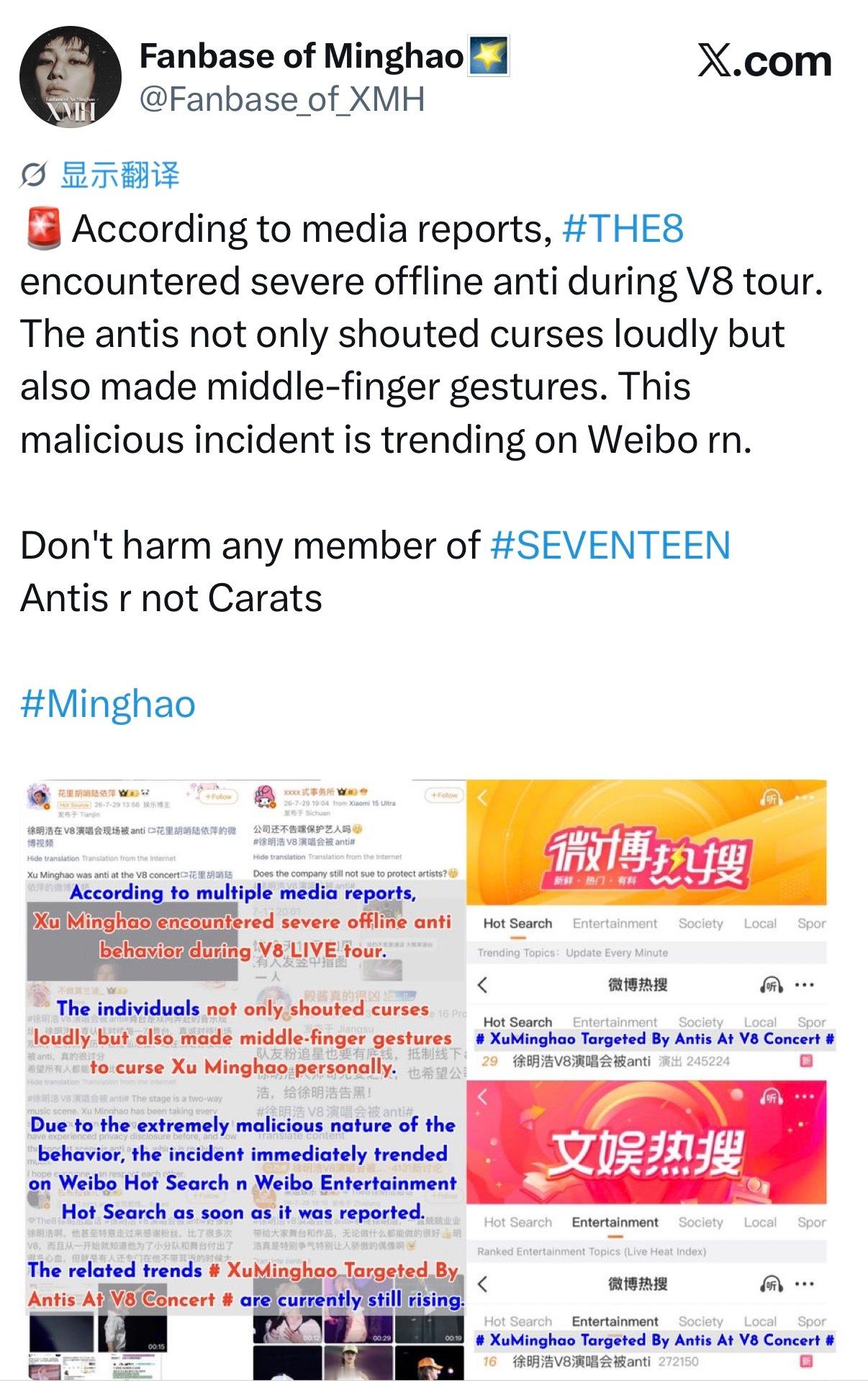 来嘿X加热一波咱家fanbase🔥zzp尽量活人一点🔗网页链接徐明浩V8演唱
