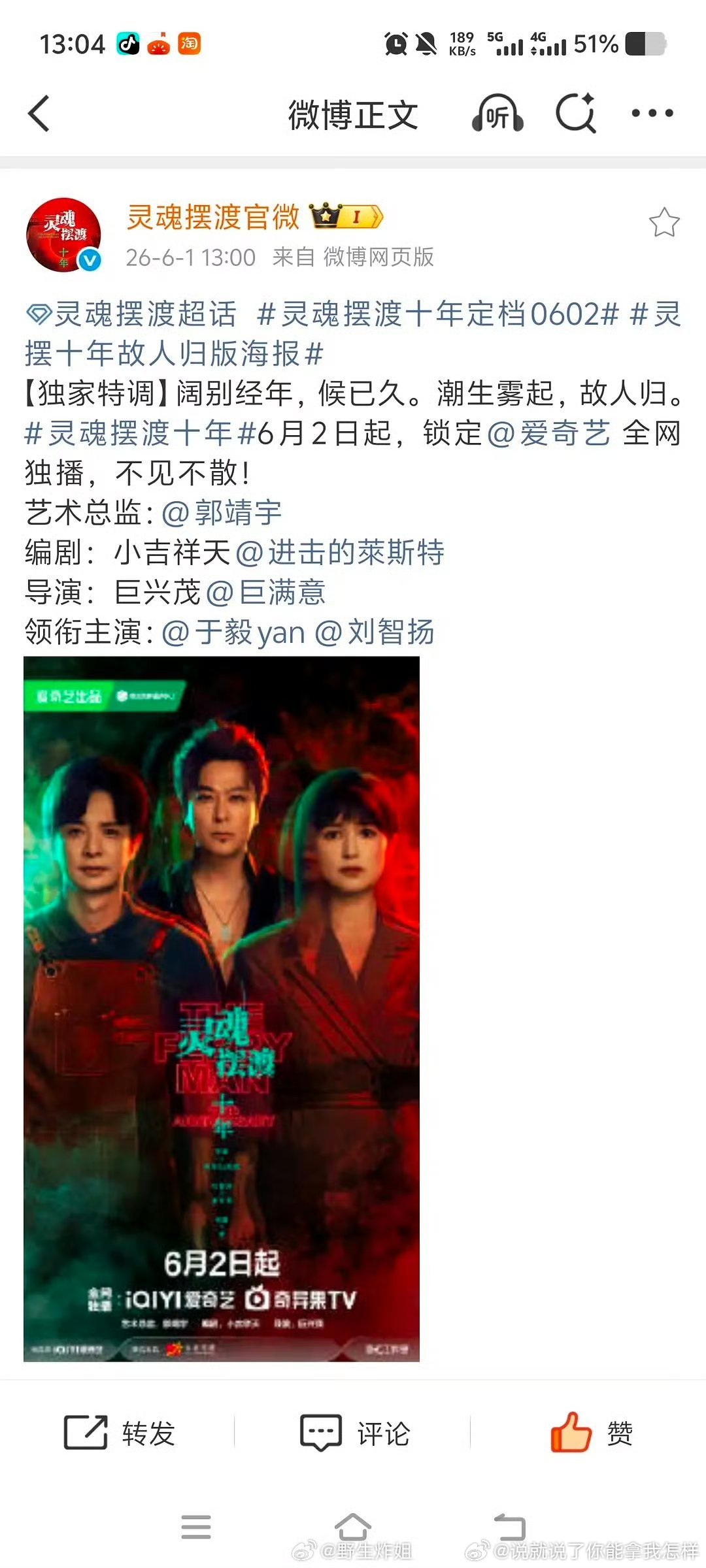 这个得看啊！想看原汁原味儿的！ 