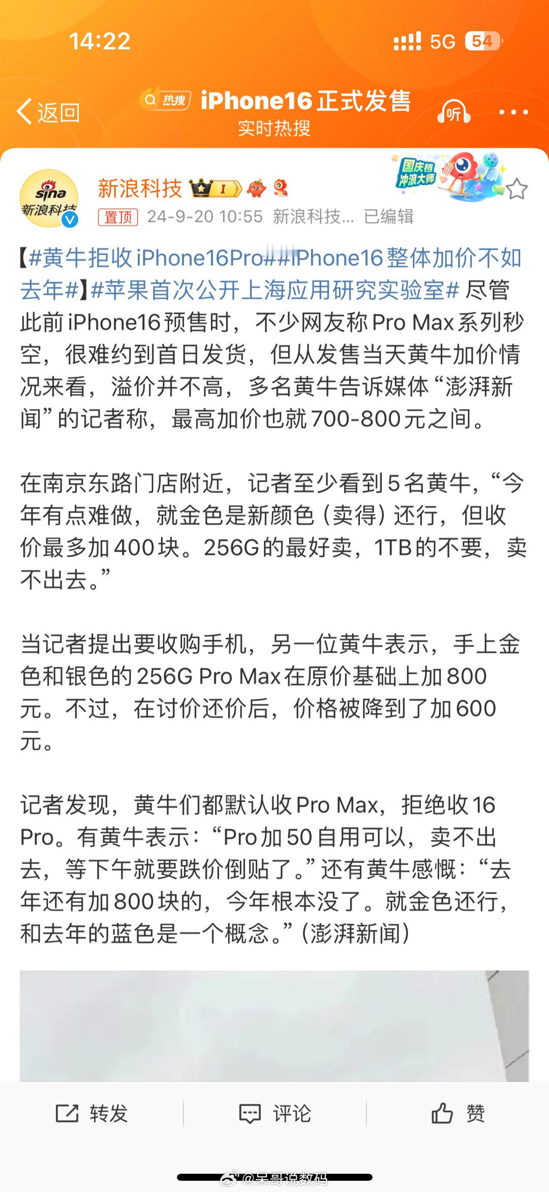 说iPhone 16不🔥吧，现在还全是负面，各路大神测评，路人还抢不到手[66