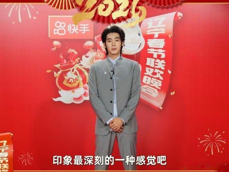 辽宁春晚采访来了于适采访被问到和马相处时候的默契，他说这不是某个时刻，而是无言之