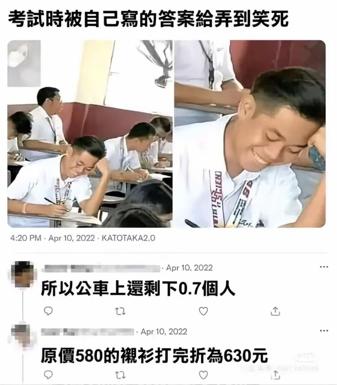 给自己气笑了 