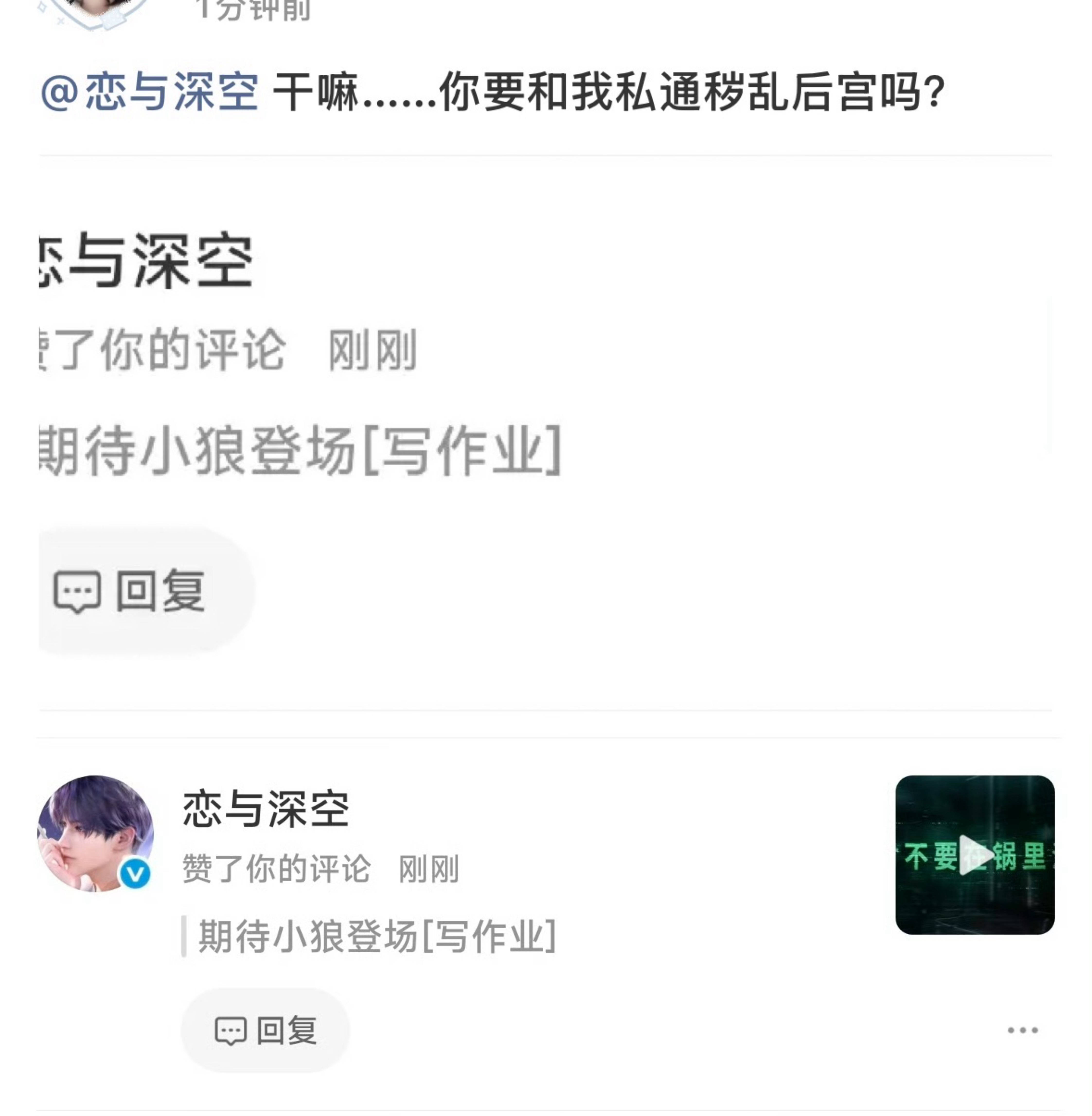 你真是看我不扇你了