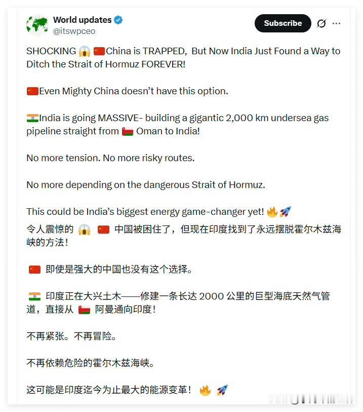 厉害了我的三哥！印度要建一条2000公里长的海底天然气管道（阿曼-印度）以此来规