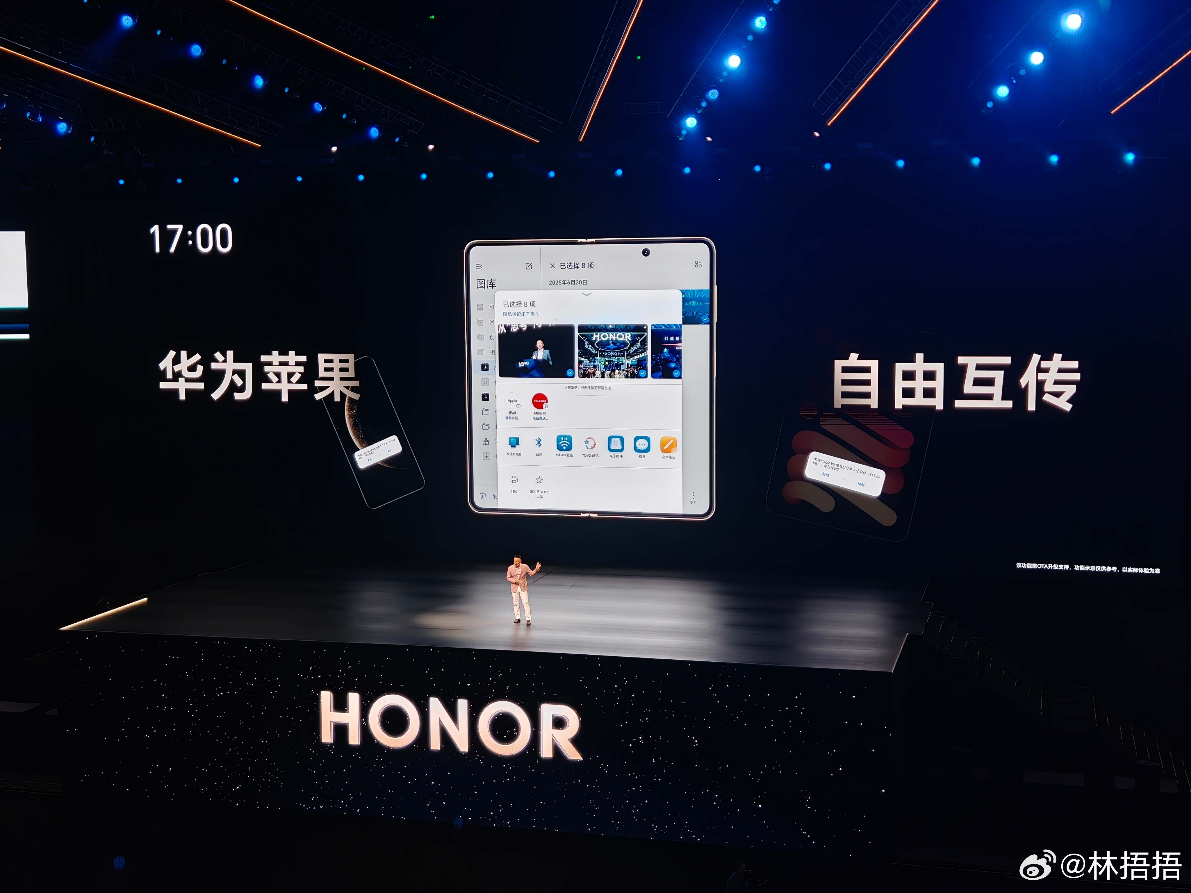 一下打通两家？荣耀Magic V5 ​​​