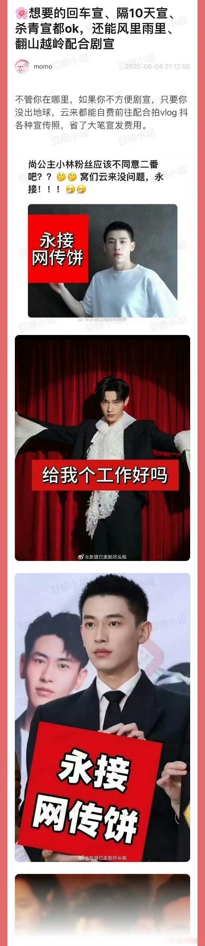 选起来～不管成不成，众星捧月感有了[doge] ​​​