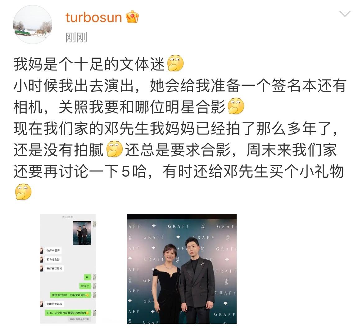 孙俪妈妈是个十足的文体迷 孙俪妈妈是个十足的文体迷 孙俪妈是个十足的文体迷 ​​