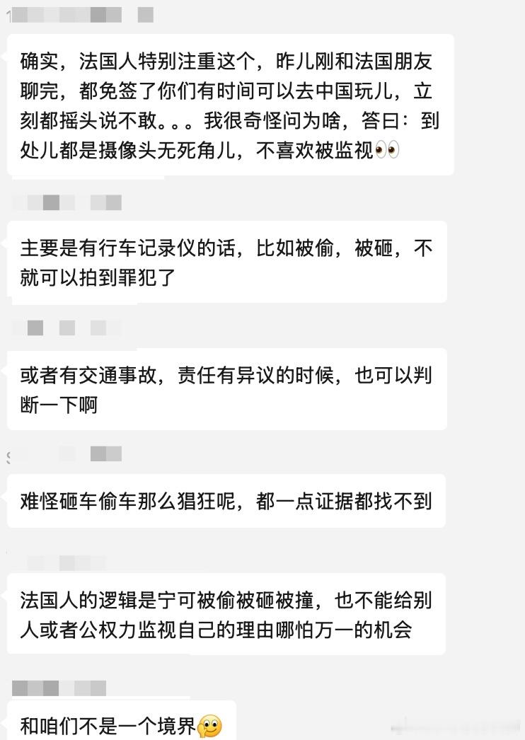 群里前几天聊到现在虽然中国对法国免签的力度很大，但很多法国人还是不愿意来。原因竟