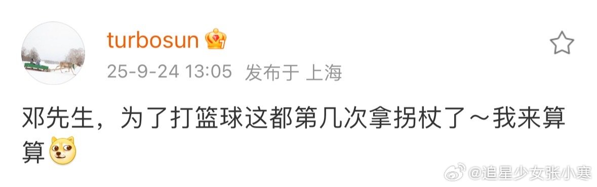 孙俪来算算邓超第几次拿拐杖了孙俪说邓超为打篮球拿拐杖了孙俪说邓超为打篮球又拿拐杖