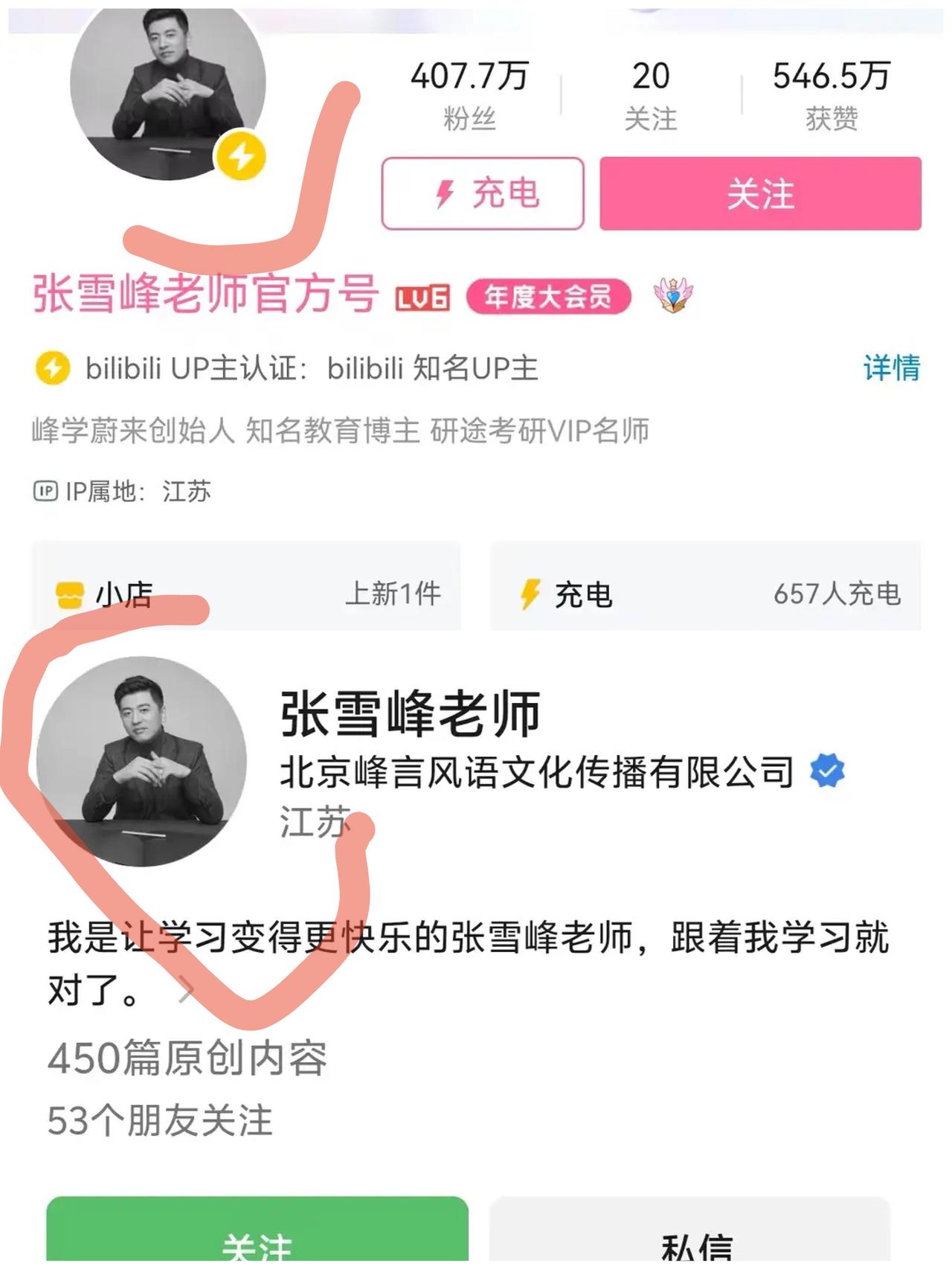 心脏骤停是不是真的？还没确定呢，怎么张雪峰头像变成黑白的了？

从张雪峰助理对记