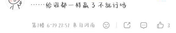 老棺材你们坤续既然给谁都一样为什么不给射手 