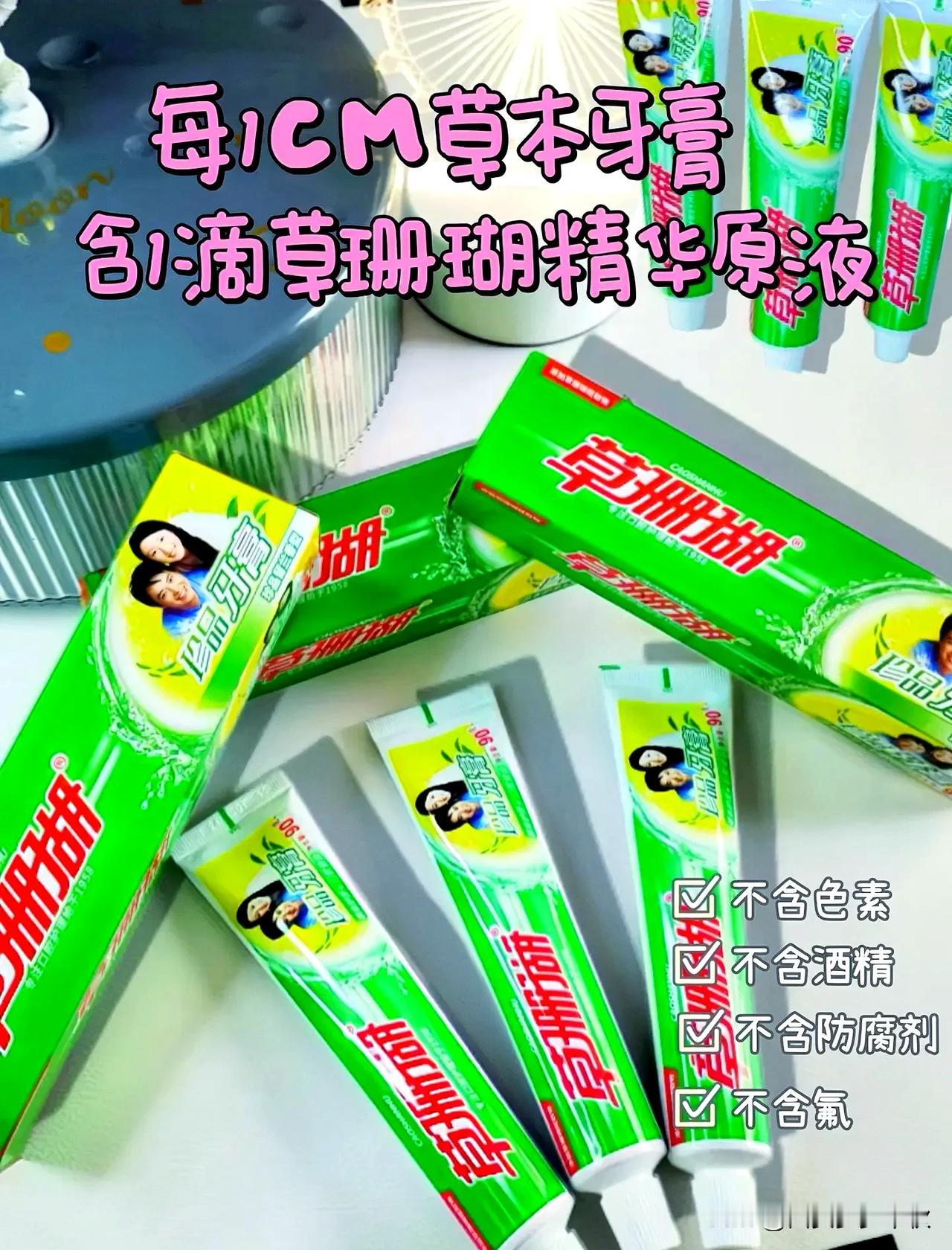 为什么草珊瑚牙膏走不出江西？这款牙膏我从小用到大，一直都感觉挺好的。据说这是一种