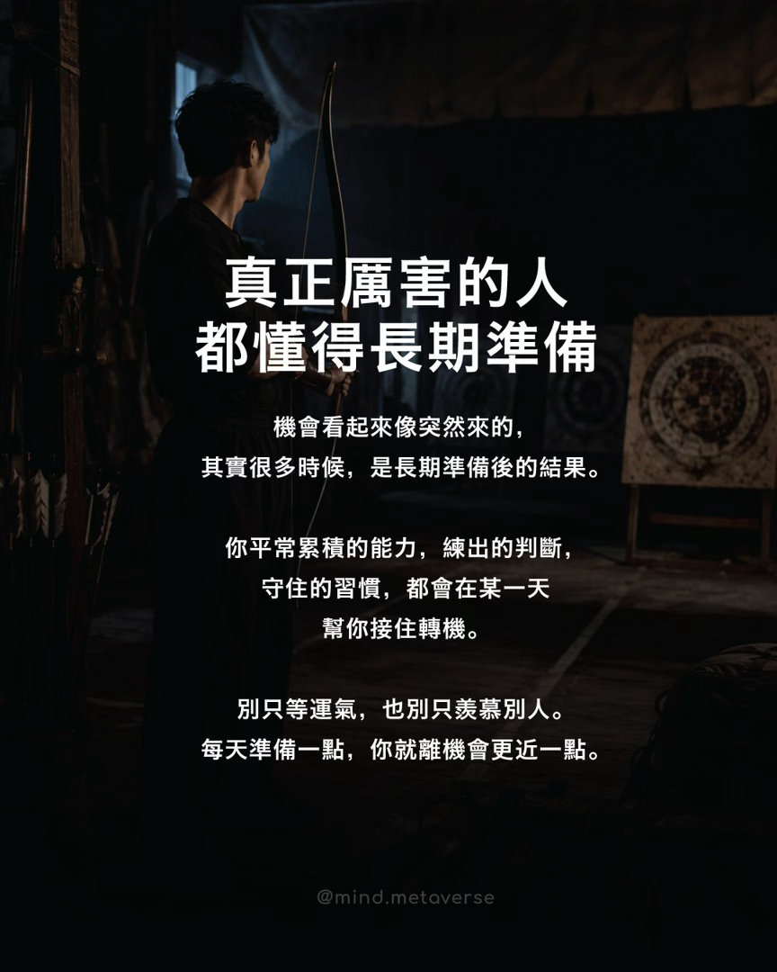 这世界根本没有绝对的公平，车走车路，马走马路，凭真本事是竞争的砝码，长袖善舞，懂