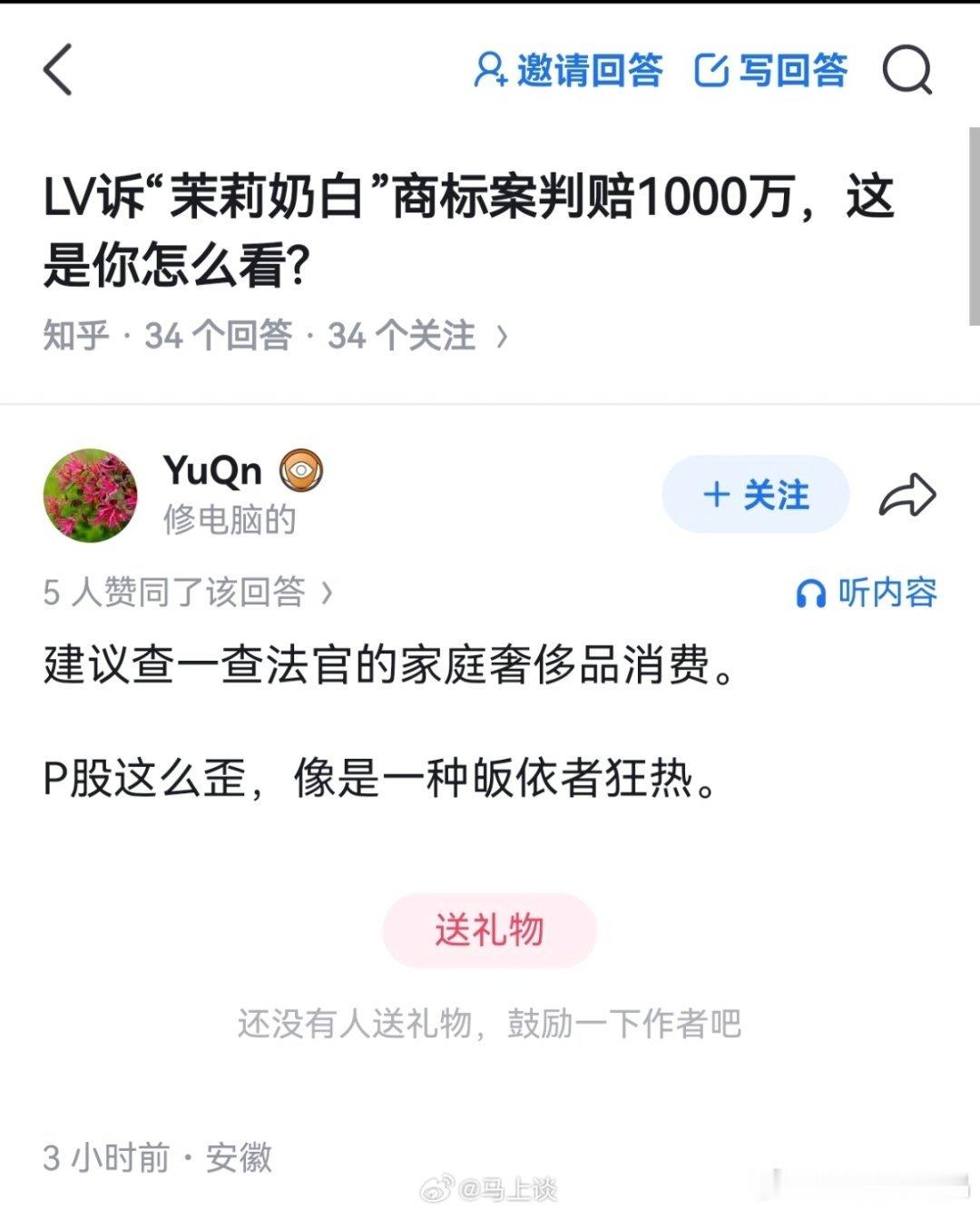 LV胜诉敲响中国纹样版权保护警钟不仅要查法官还要查商标局的经手人员。 