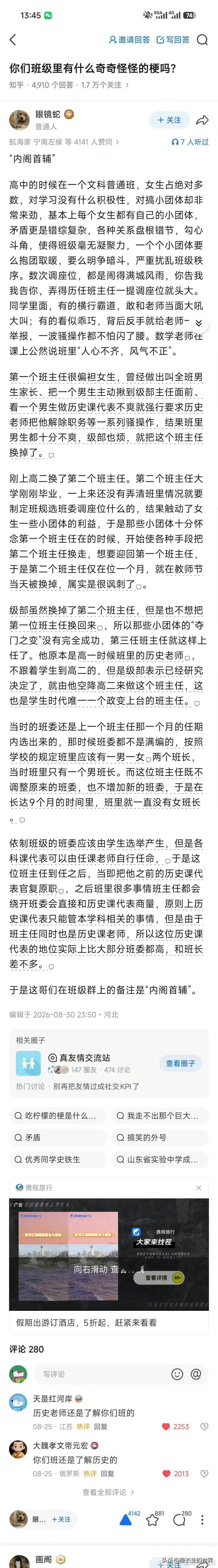 建议给历史课代表加大学士衔，再拉几个人组成内阁，与班长领衔的外朝互相制衡。