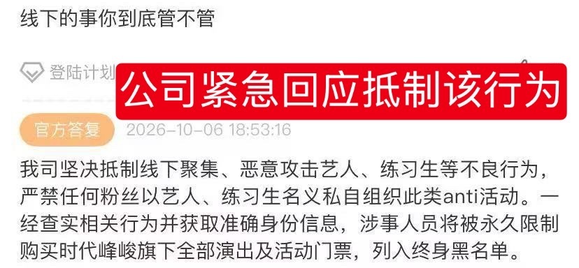 无知者无畏，低龄粉圈太吓人，应援大屏下了，公司紧急回应坚决抵制与自己无瓜，对接出