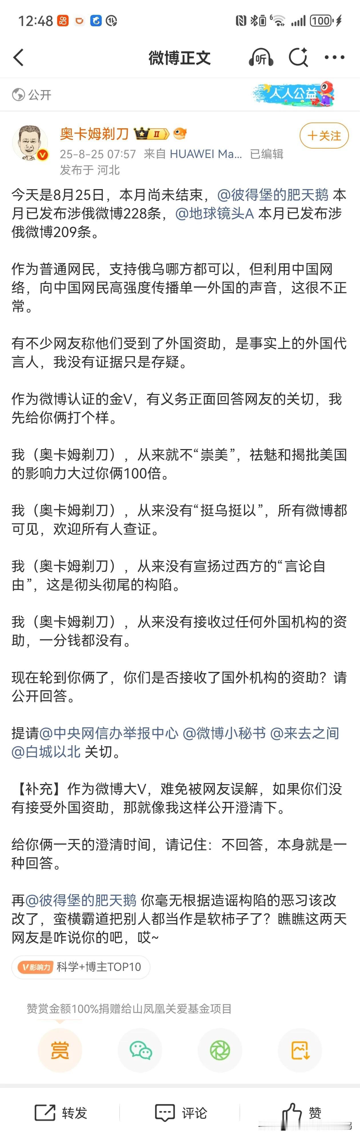 看来奥张驰这脑轴的老头是真气得不轻，破大防了。

自诩科普博主的他扣帽子打棍子的
