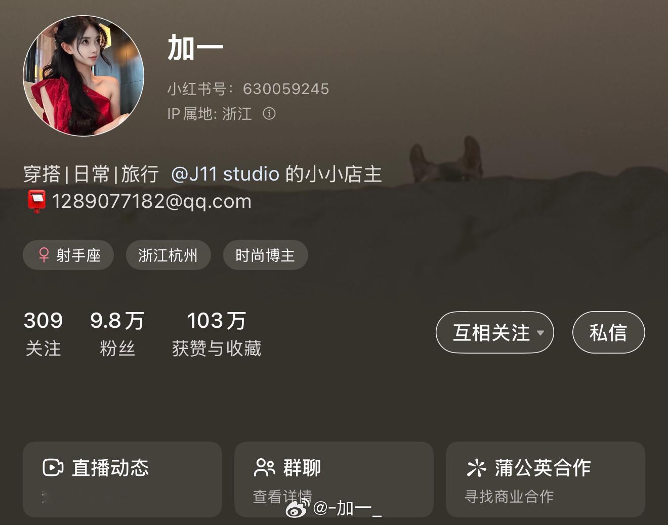 偶尔会在小红书播清仓～进红薯📕粉丝群直播前会通知 ​​​