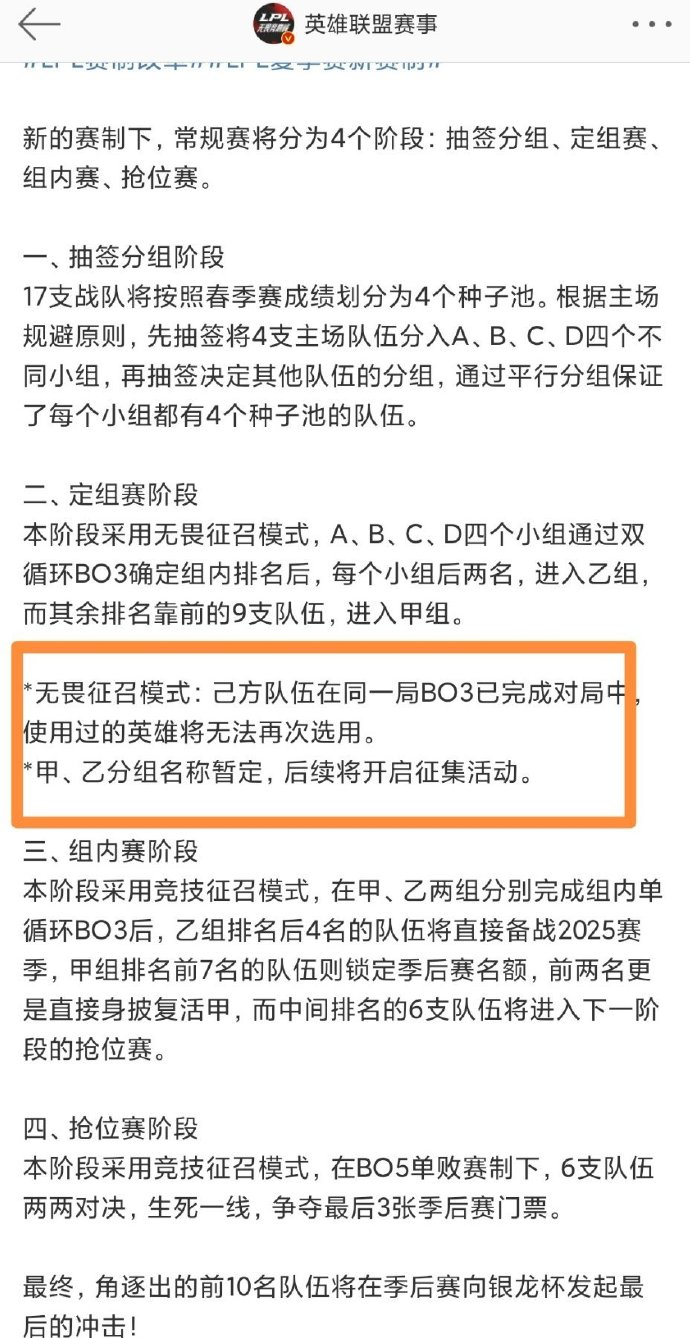#英雄联盟#  全局bp？这是什么新的制裁机制吗？[doge][doge] #U