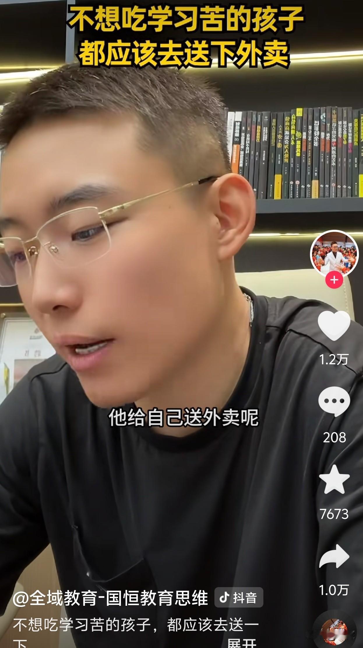 不少家长听说过一套教育方法，孩子不爱读书，直接带去跑外卖体验生活，风吹日晒辛苦挣