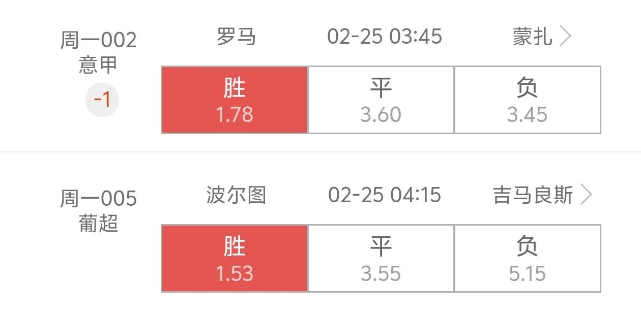 罗马今天能够在主场顺利打出吗[比心][比心]