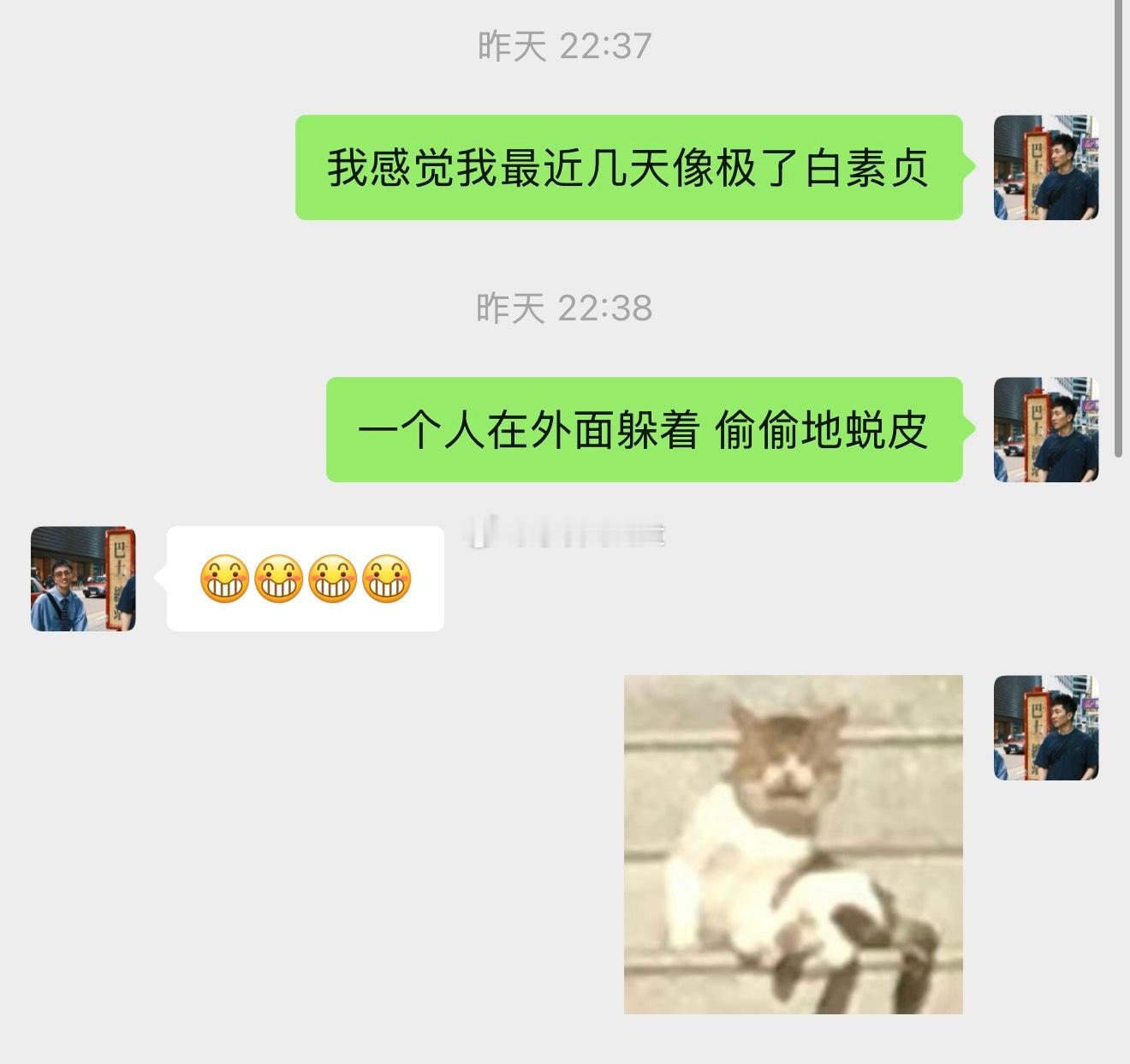 我最近三天都住在广州村里的小公寓里！刚好又赶上晒伤蜕皮。。。我跟雷雷说“我觉得我