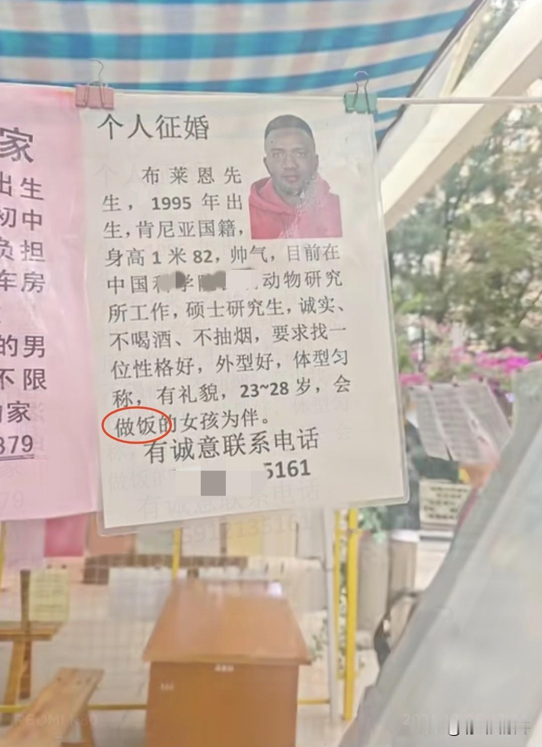 有网友在相亲角看到这个征婚信息，从作文的角度来讲，他的要求就是要找一个年轻漂亮的