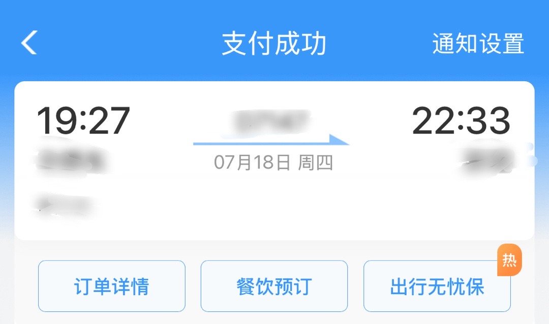 卧槽，等下就要坐高铁出广州了，结果才想起我的身份证在宿舍没带回来，怎么办，一定要