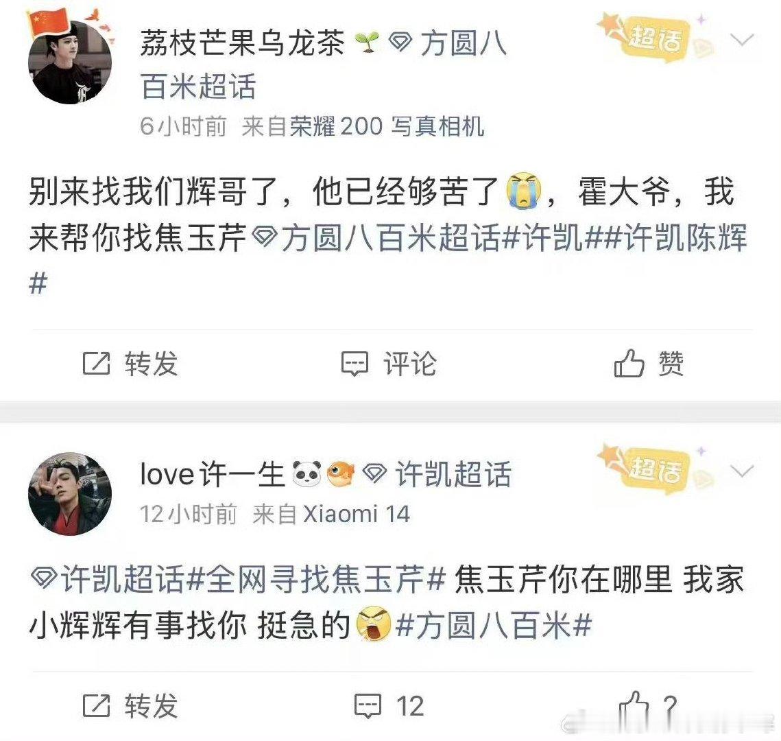 许凯回应涂松岩寻人提问许凯涂松岩互动哈哈哈哈，许凯涂松岩互动 