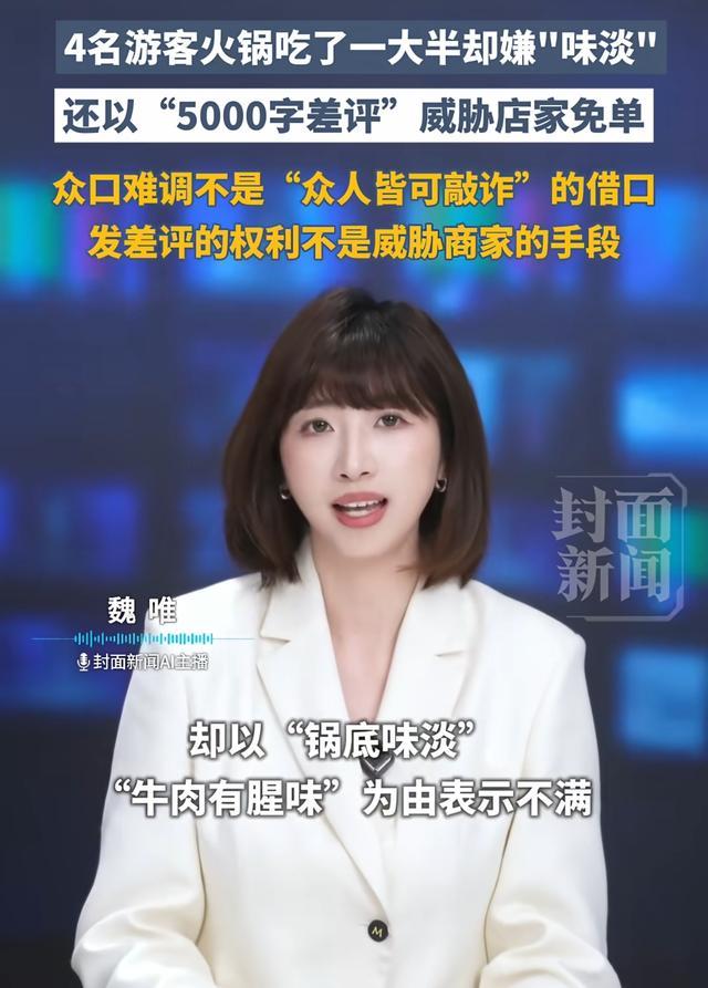 美食碰瓷四人组，是辽宁的？

四个​号称是辽宁的美食博主近日在汕头探店!
可结果