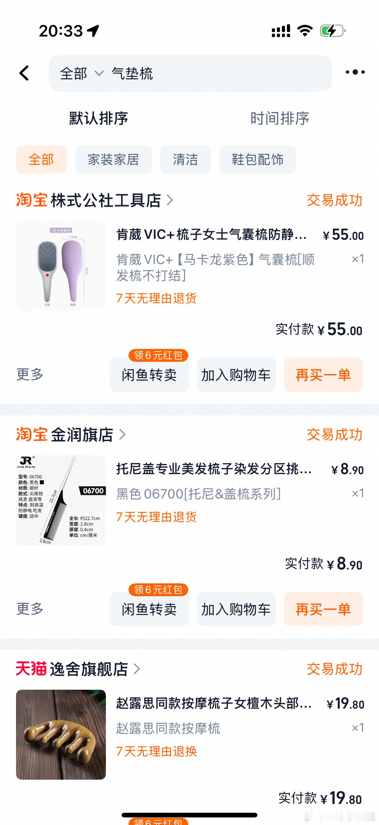 櫻桃丸子_[超话]丸子买了啥 气垫梳，地毯，水杯是汝曼斯司的 ​​​