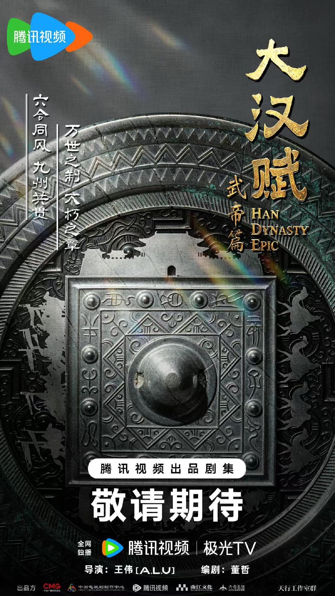网传大汉赋主演邓超刷到《大汉赋》选角消息，网传邓超饰演汉武帝，少年天子滤镜buf
