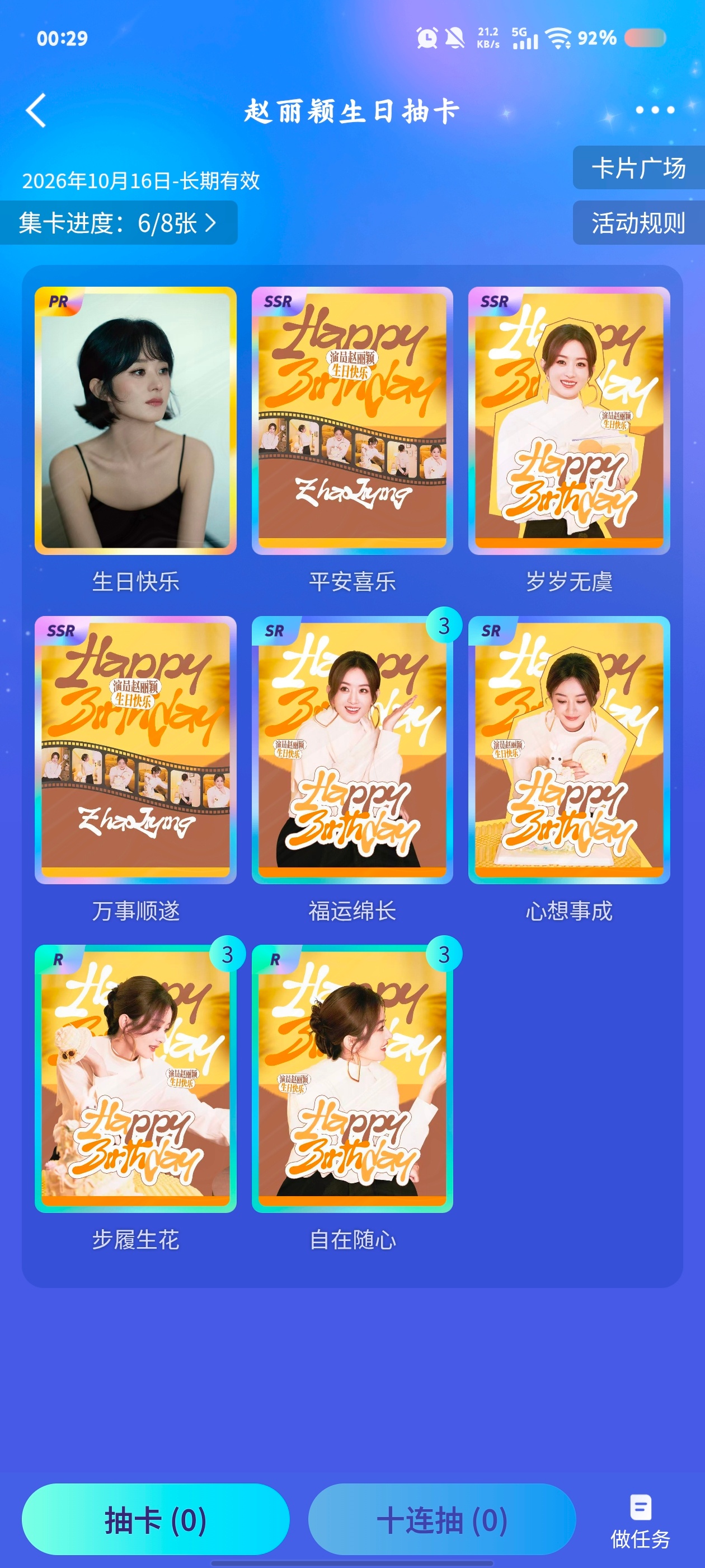 接明天集齐 ​​​