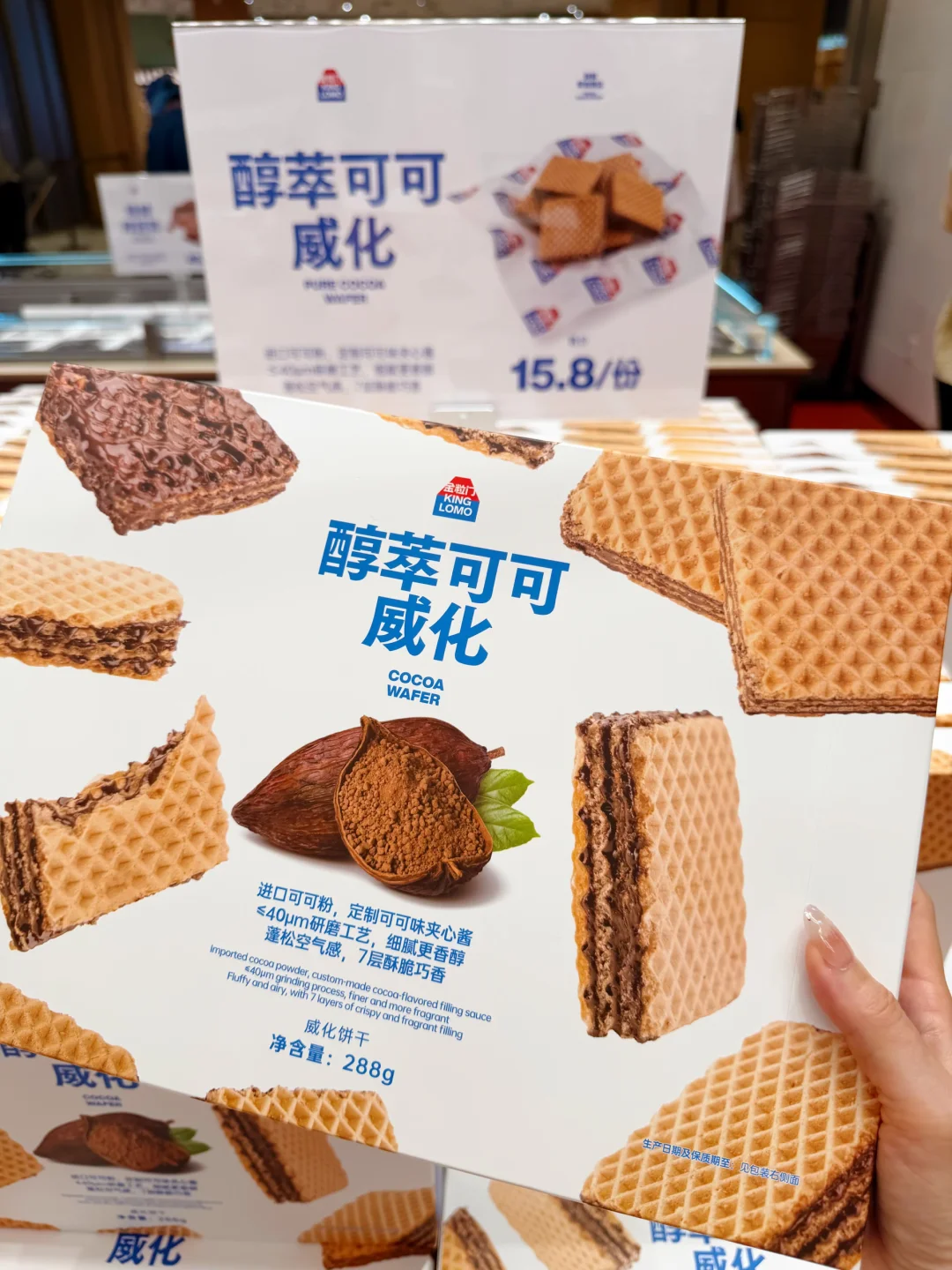 新鲜零食真真王者来武汉了