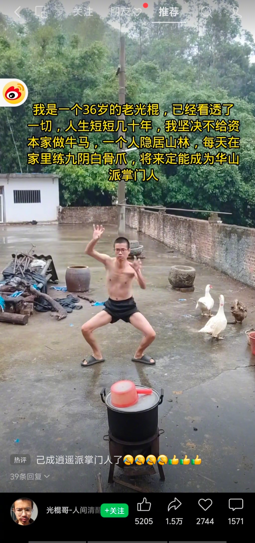 华山派掌门练的是葵花宝典，你练的是九阴白骨爪，看样子还是当不了华山派掌门人。 