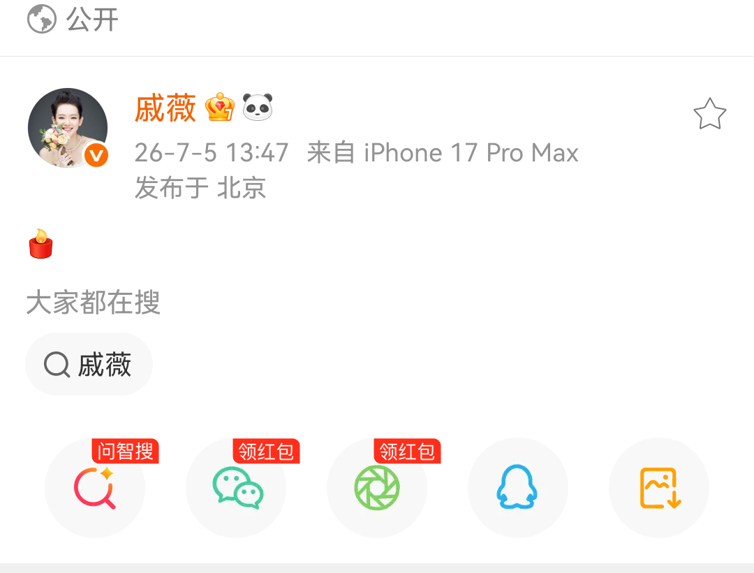 戚薇这是咋了，为什么点了个蜡烛？？？ 
