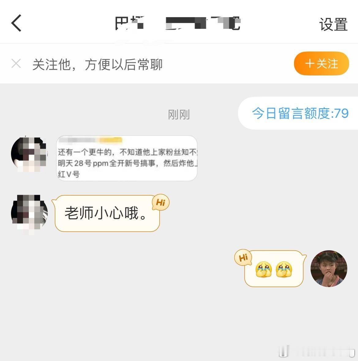 谁来守护我[捂嘴哭]… ​​​