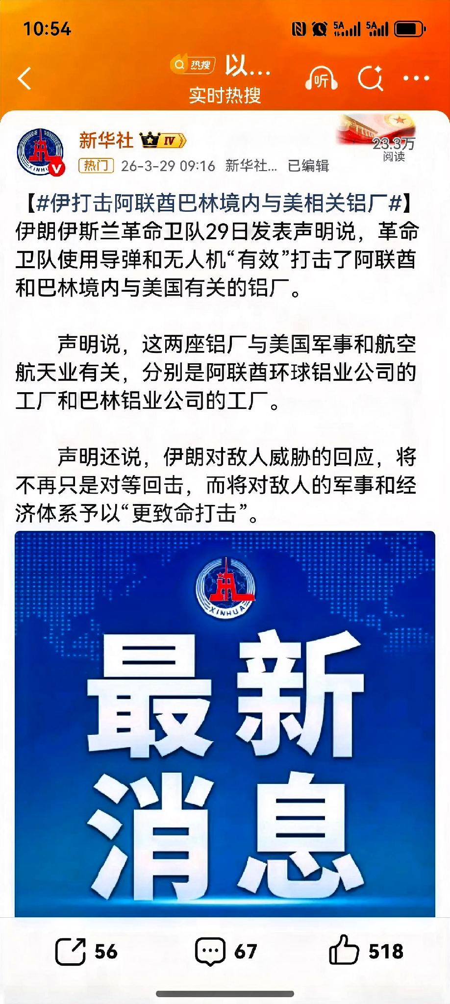 消息实锤！阿联酋这家关键铝厂遭袭后彻底停摆，铝液凝固导致整条生产线直接报废，这本