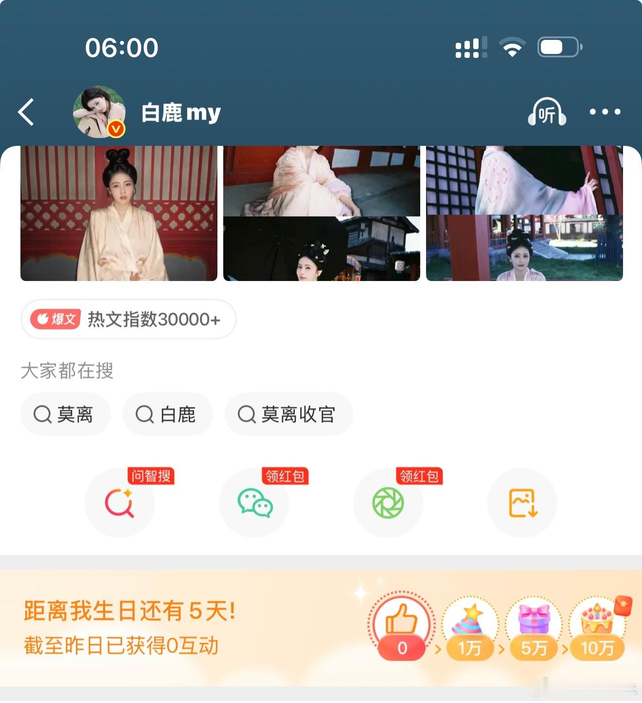 鹿儿生日实感来了[写作业] ​​​