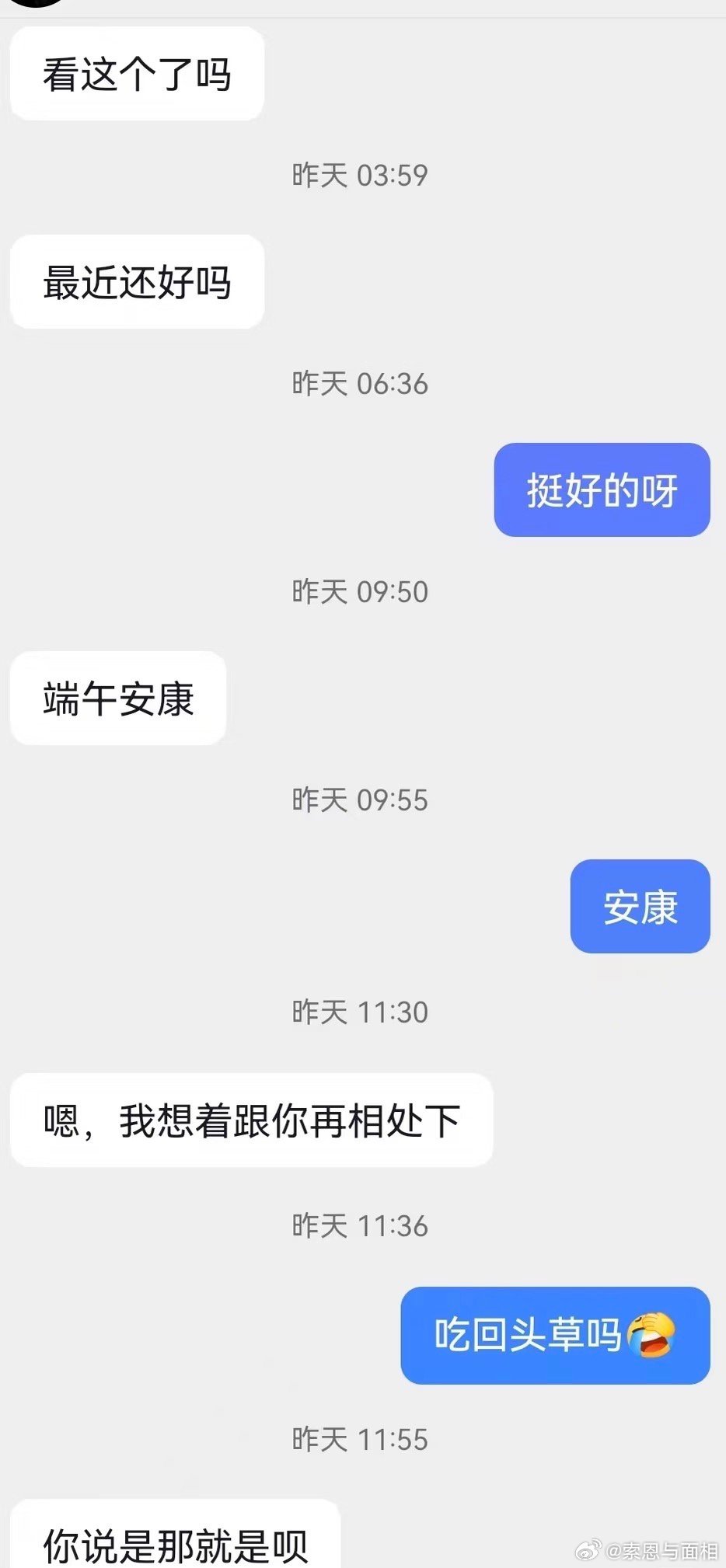 刷到了这个贴子，说相亲男回头。然后很多评论说男生态度好。可这个对话表明这个男的并