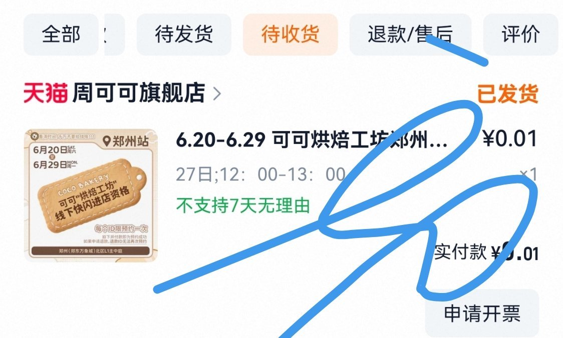 嘿嘿抢到了周深郑州演唱会