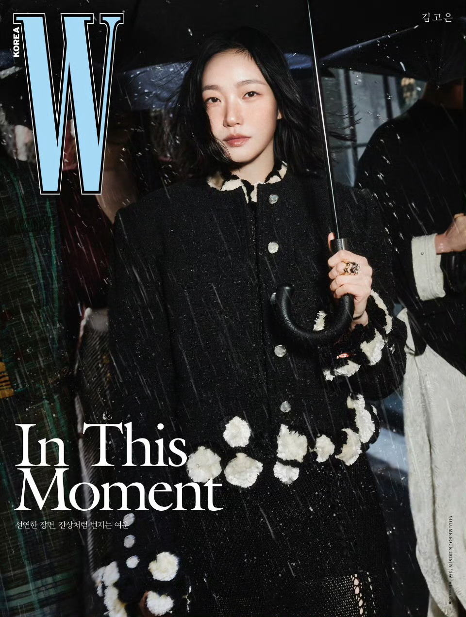 金高银 ｜ W Korea  April  2026 韩国版 W Magazin